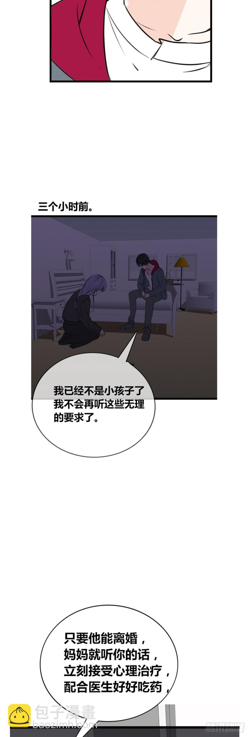 《公主的女王命》言泽的选择，沐允的呐喊 第6页