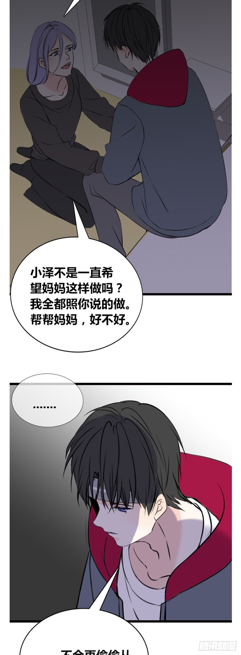 《公主的女王命》言泽的选择，沐允的呐喊 第7页