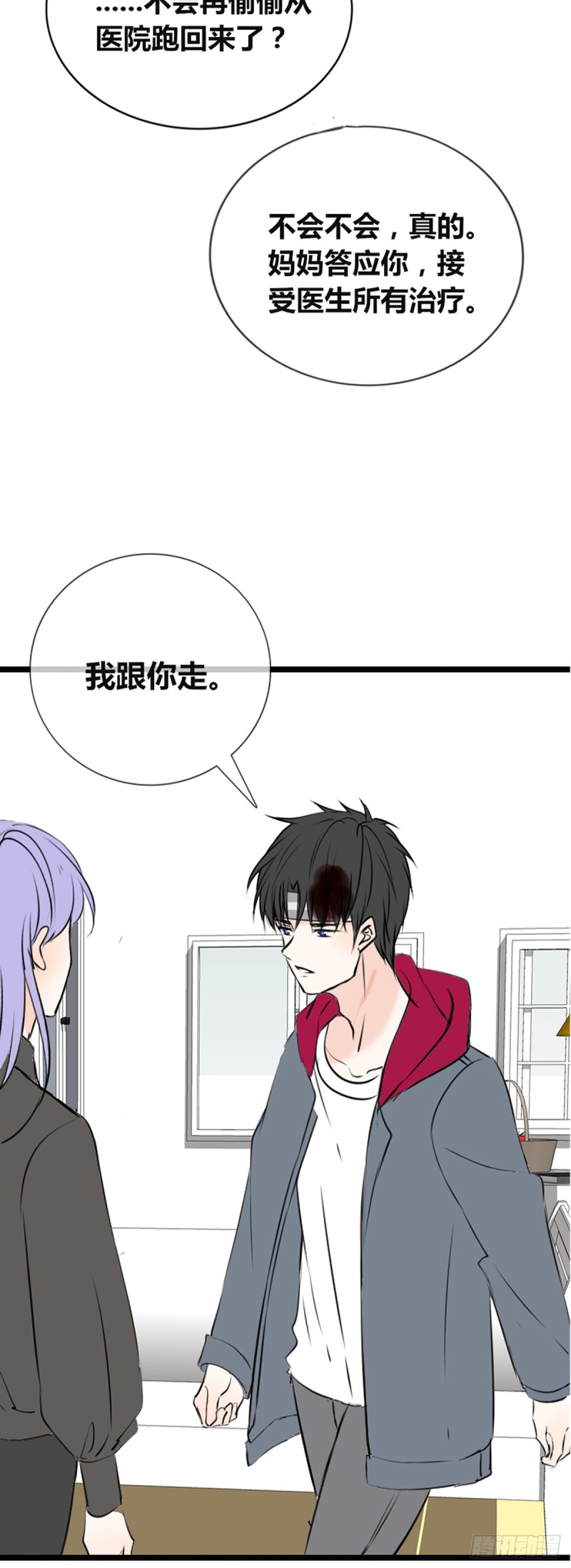 《公主的女王命》言泽的选择，沐允的呐喊 第8页