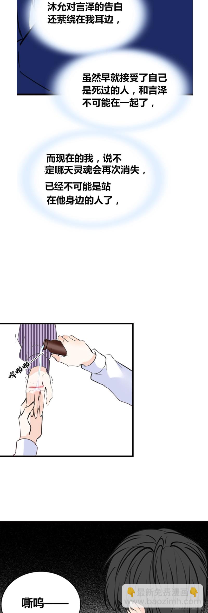《公主的女王命》这很疼，你可以哭 第11页