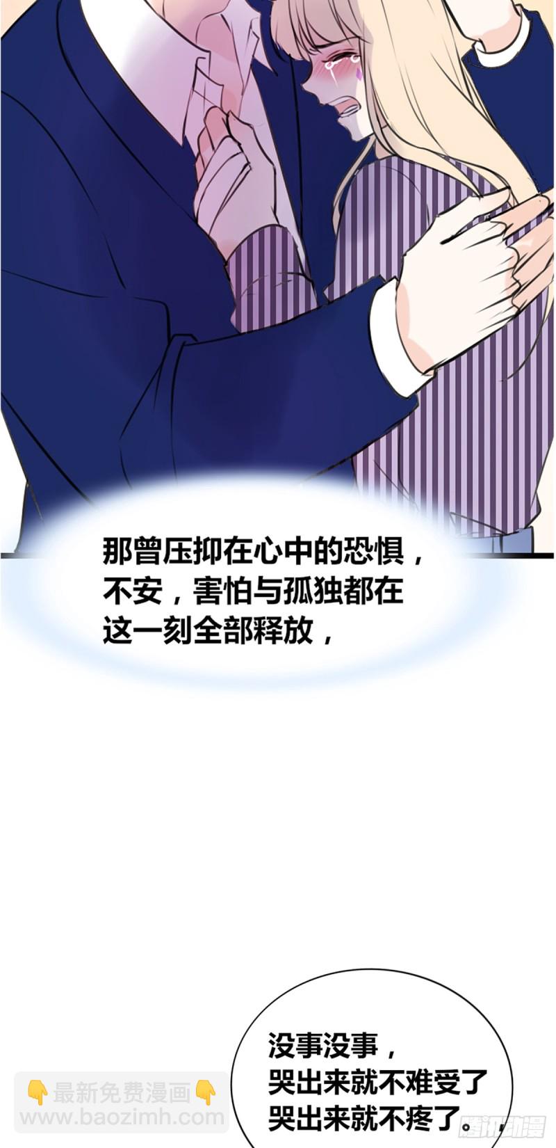 《公主的女王命》这很疼，你可以哭 第17页