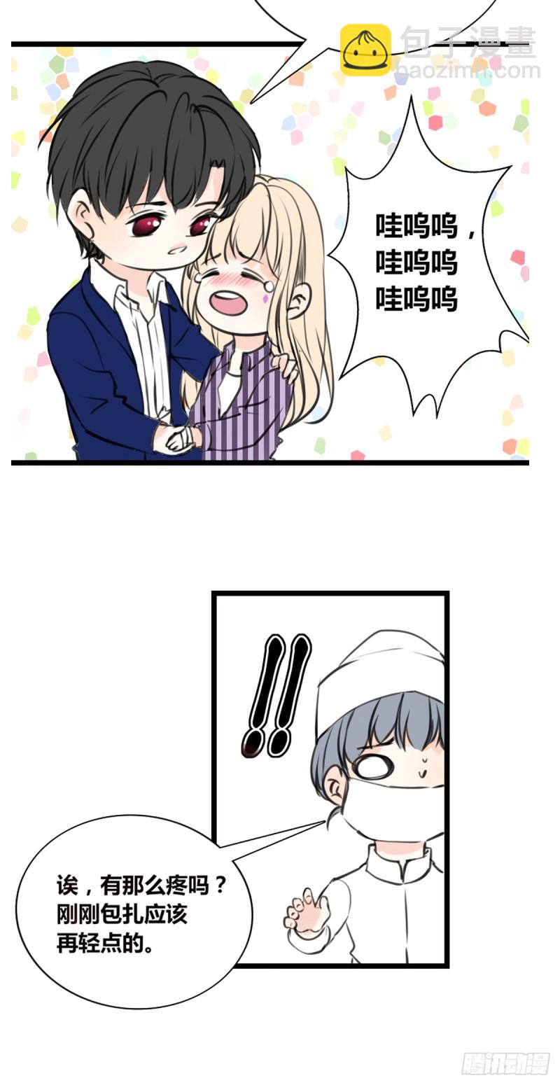 《公主的女王命》这很疼，你可以哭 第18页