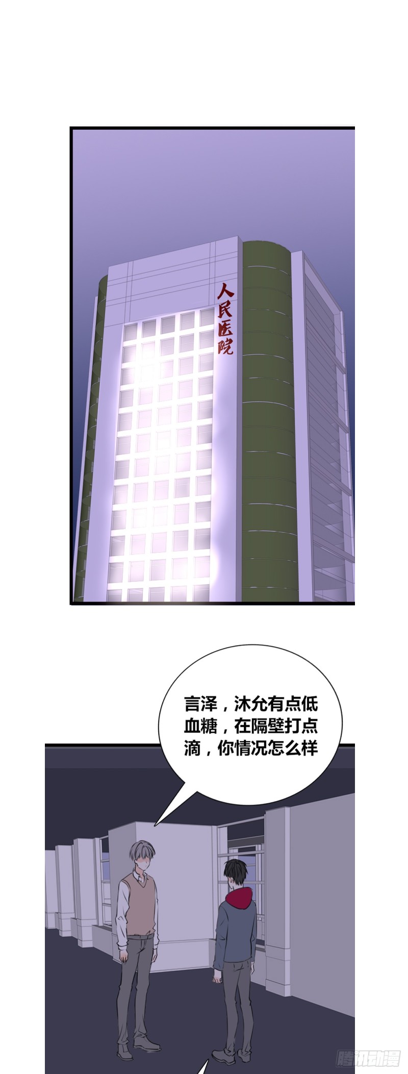 《公主的女王命》这很疼，你可以哭 第19页