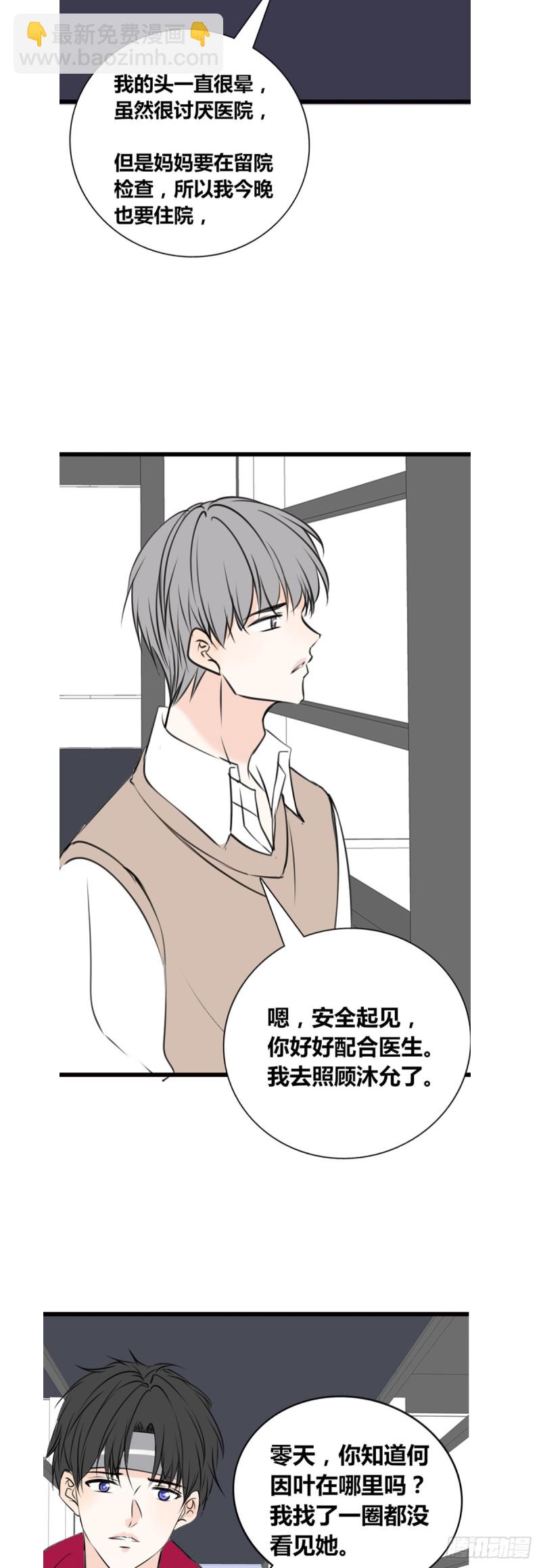 《公主的女王命》这很疼，你可以哭 第20页