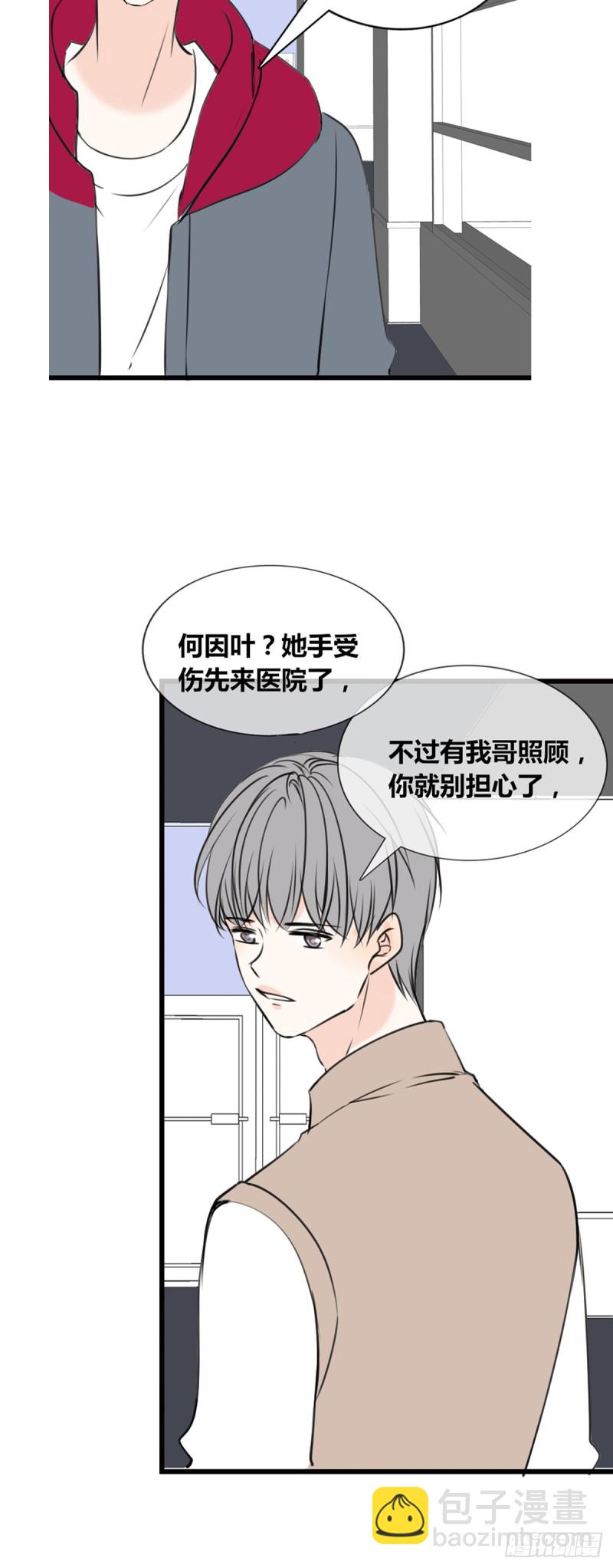 《公主的女王命》这很疼，你可以哭 第21页