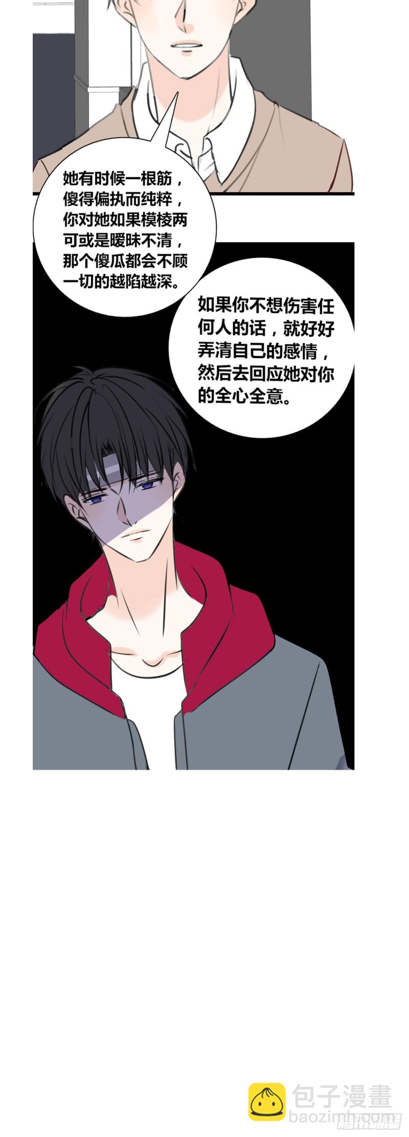 《公主的女王命》这很疼，你可以哭 第23页