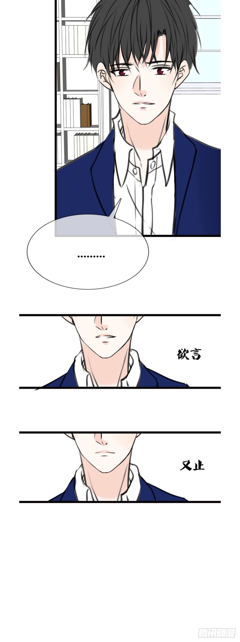 《公主的女王命》这很疼，你可以哭 第26页