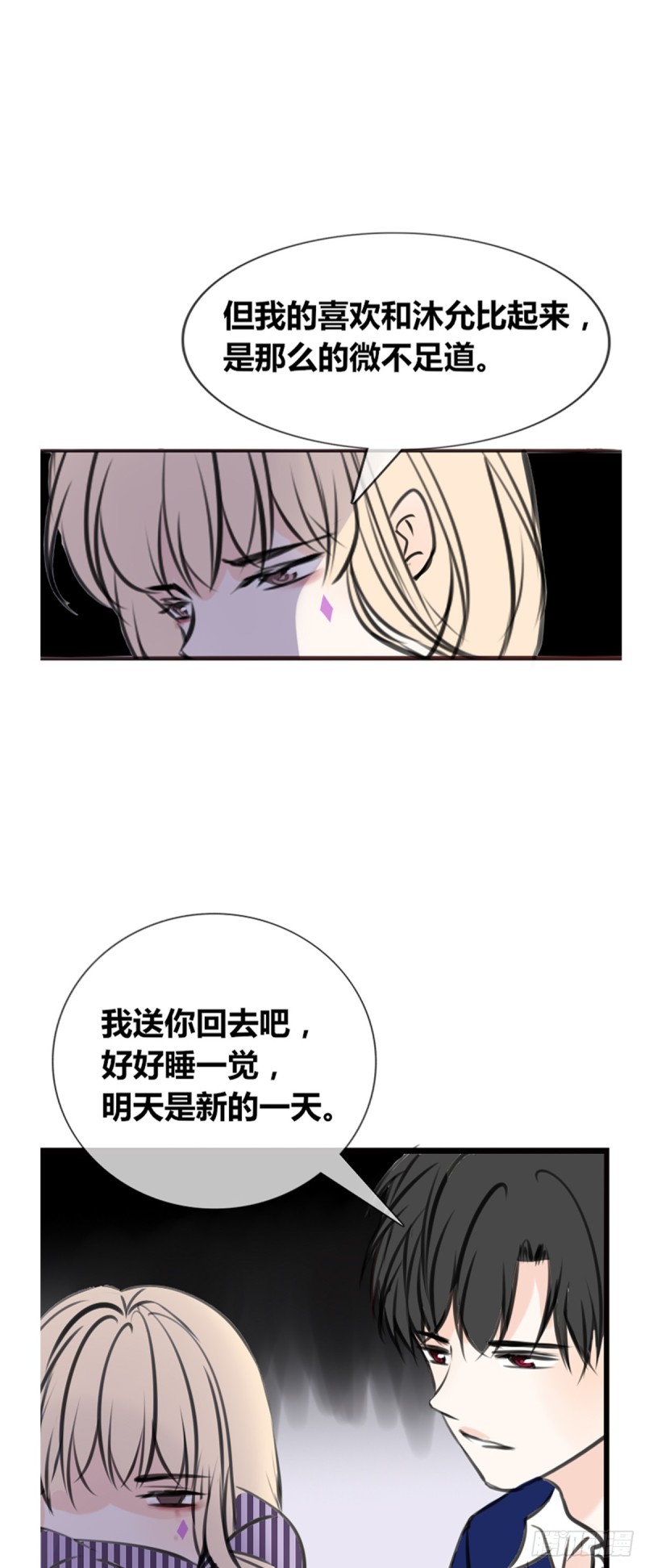 《公主的女王命》这很疼，你可以哭 第28页