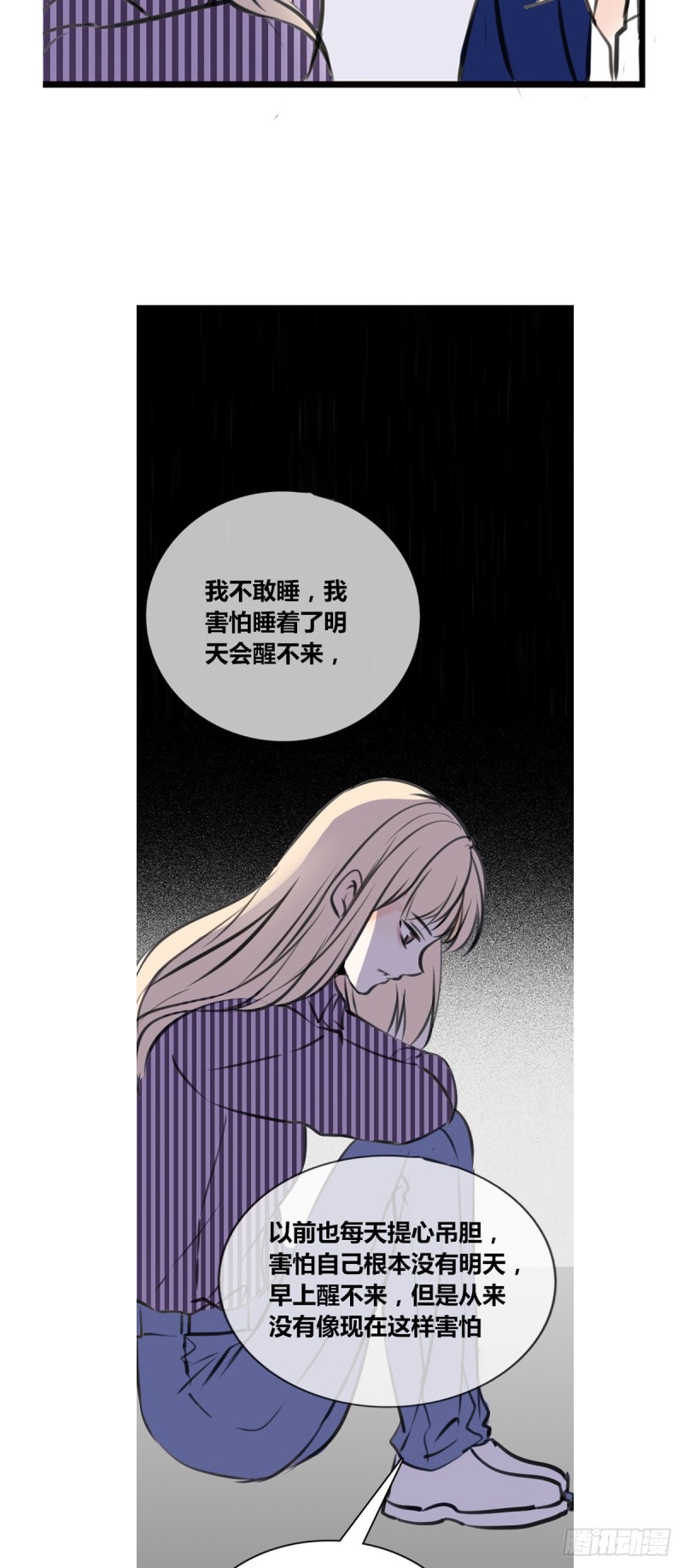 《公主的女王命》这很疼，你可以哭 第29页
