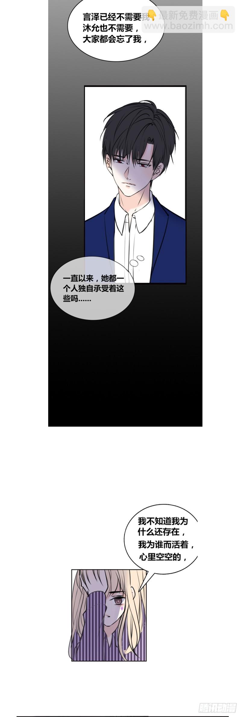 《公主的女王命》这很疼，你可以哭 第30页