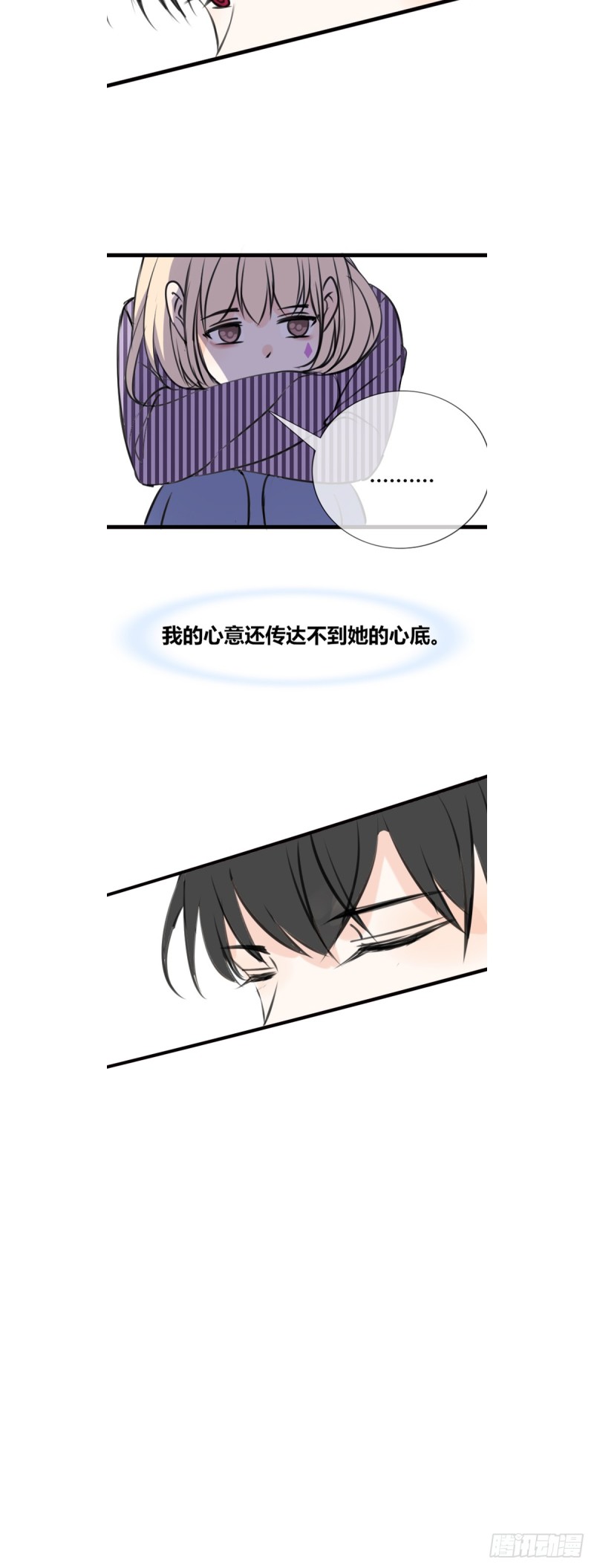 《公主的女王命》这很疼，你可以哭 第33页