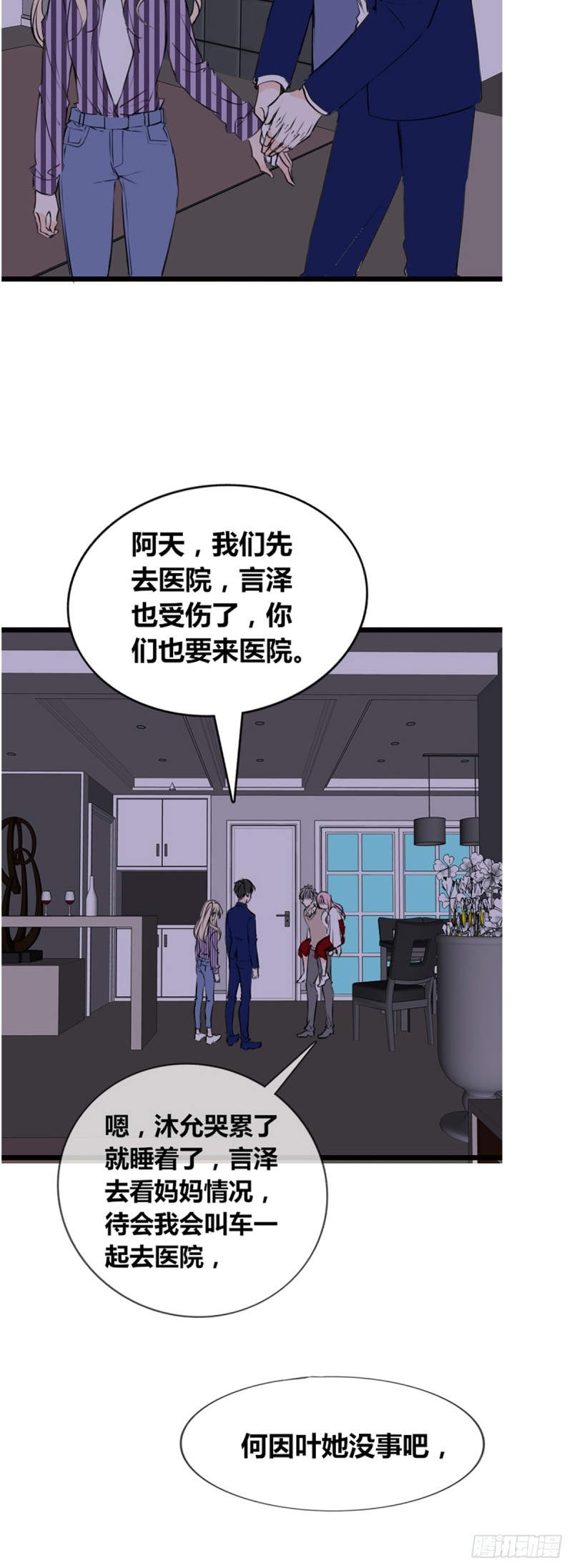 《公主的女王命》这很疼，你可以哭 第3页