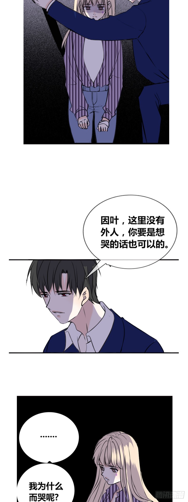 《公主的女王命》这很疼，你可以哭 第5页