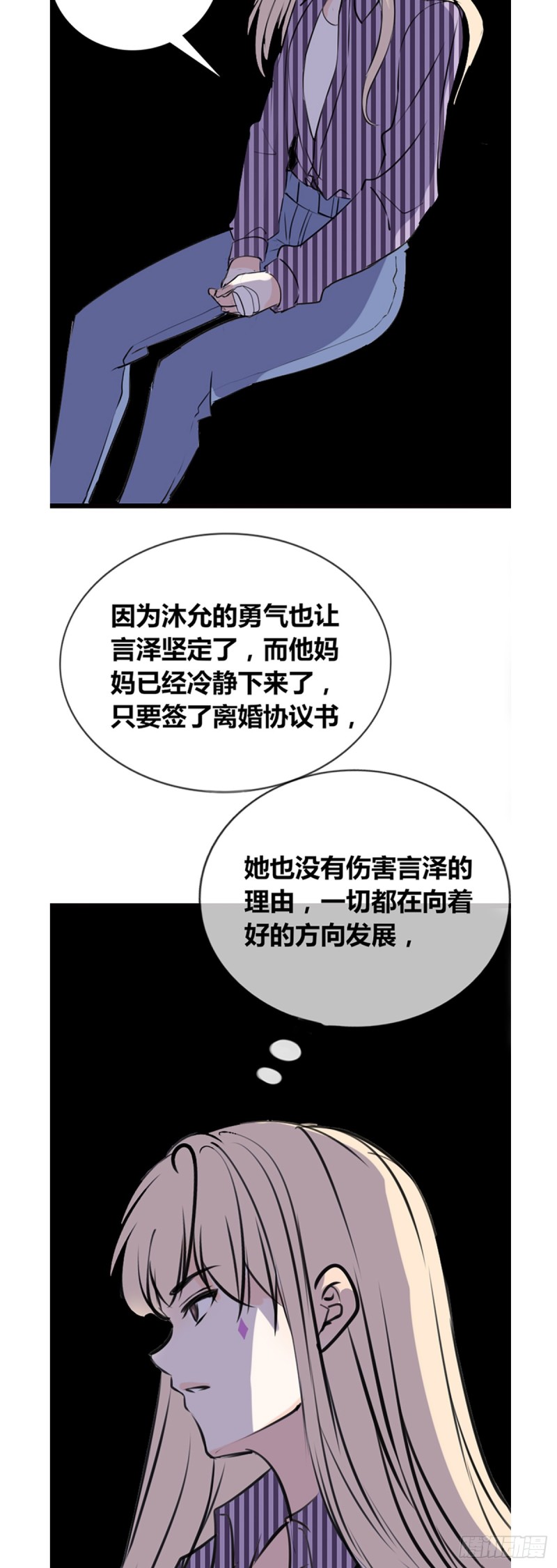 《公主的女王命》这很疼，你可以哭 第6页