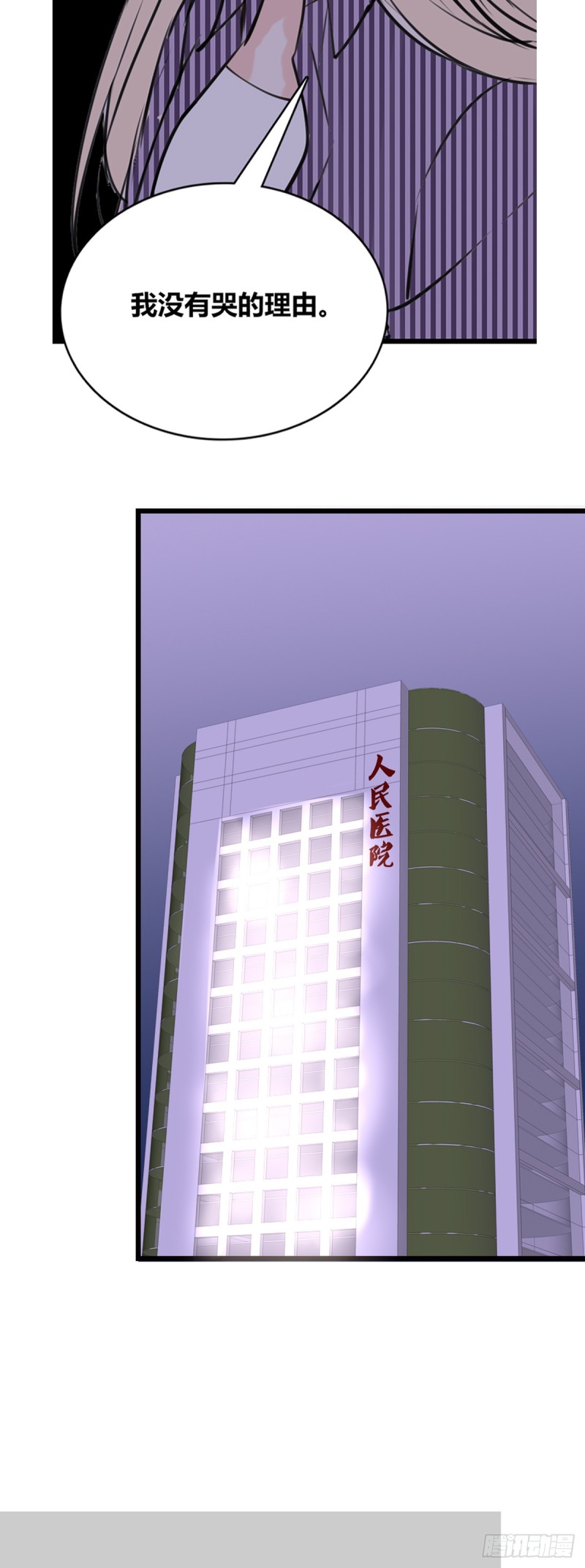 《公主的女王命》这很疼，你可以哭 第7页