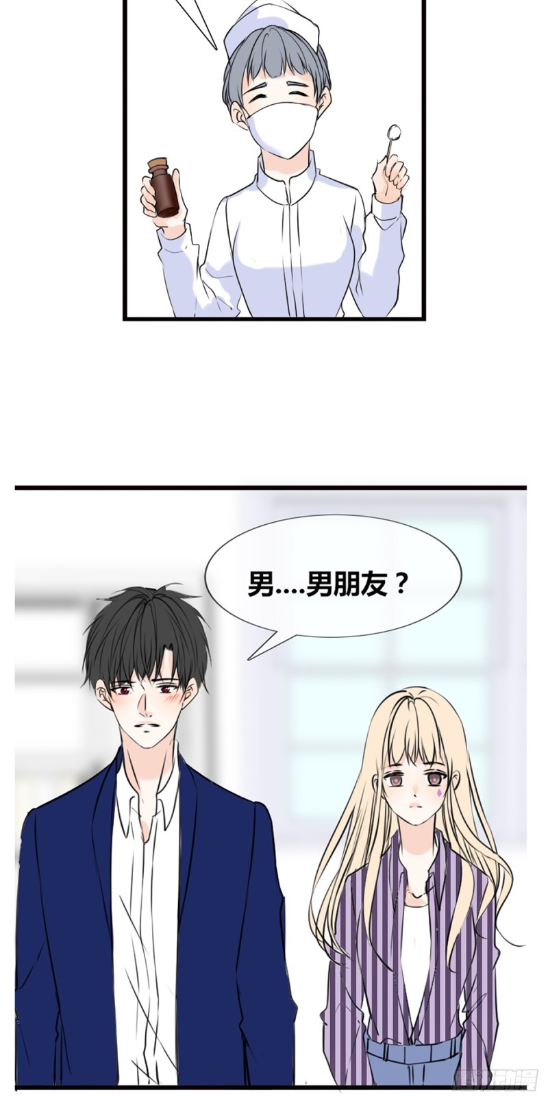 《公主的女王命》这很疼，你可以哭 第9页