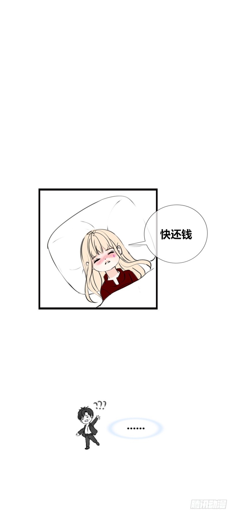 《公主的女王命》你丑老太婆的样子 第10页