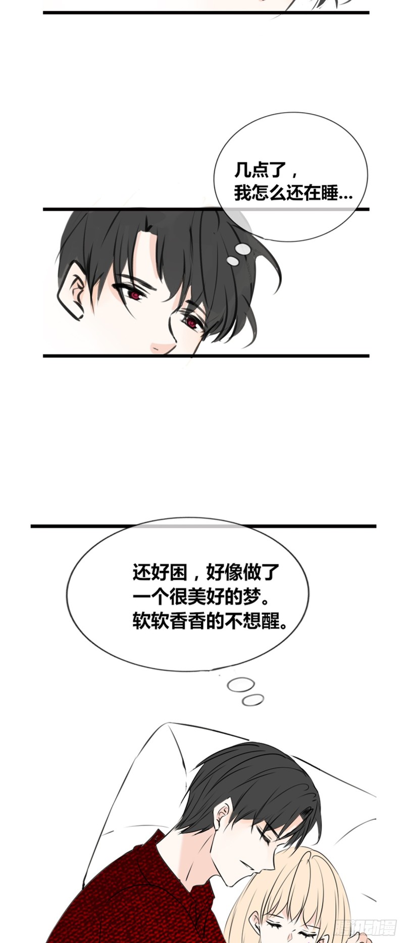 《公主的女王命》你丑老太婆的样子 第12页