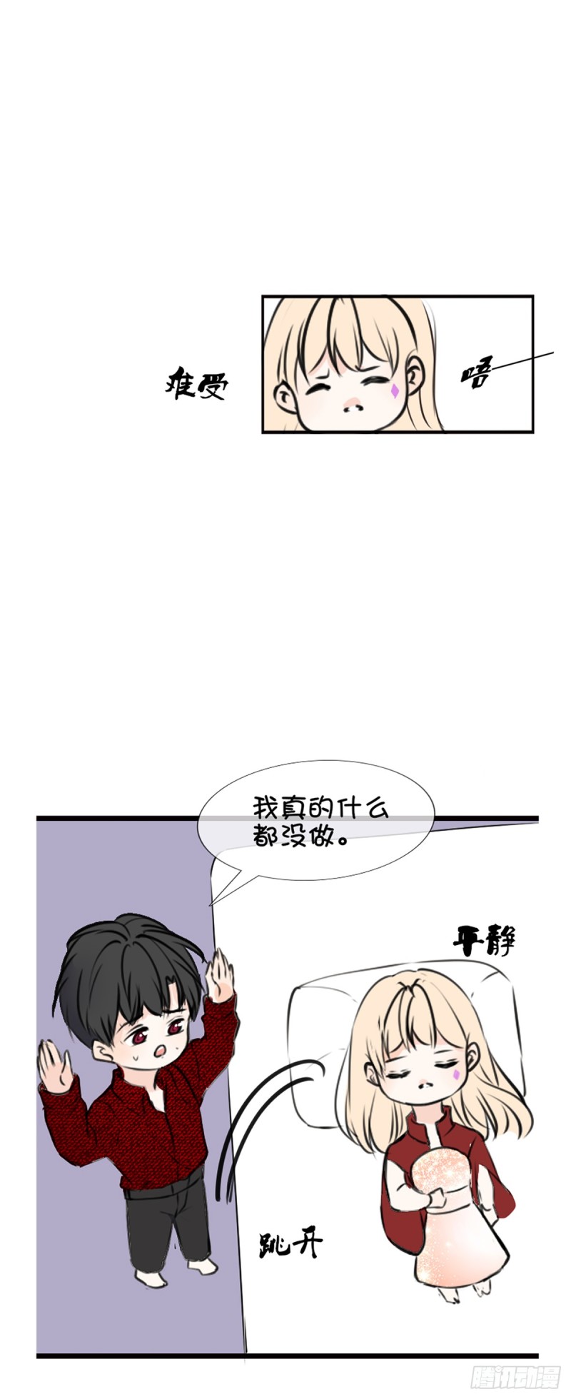 《公主的女王命》你丑老太婆的样子 第16页
