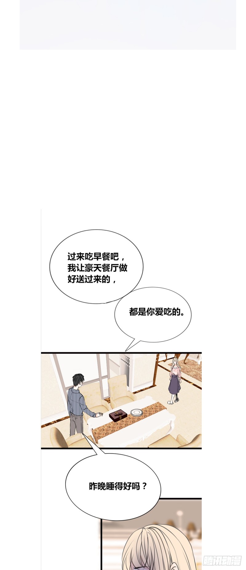 《公主的女王命》你丑老太婆的样子 第19页