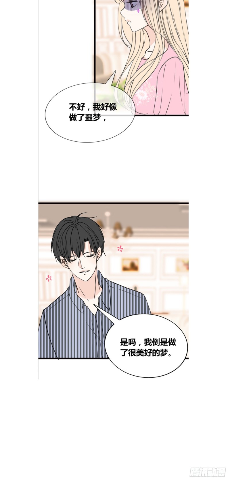 《公主的女王命》你丑老太婆的样子 第20页