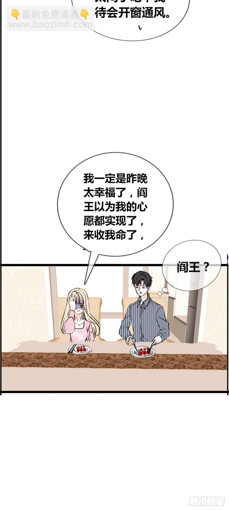 《公主的女王命》你丑老太婆的样子 第22页