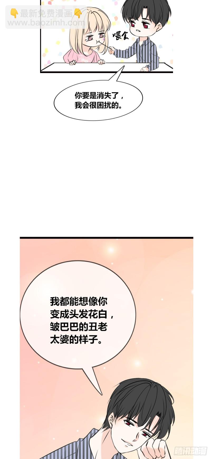 《公主的女王命》你丑老太婆的样子 第24页