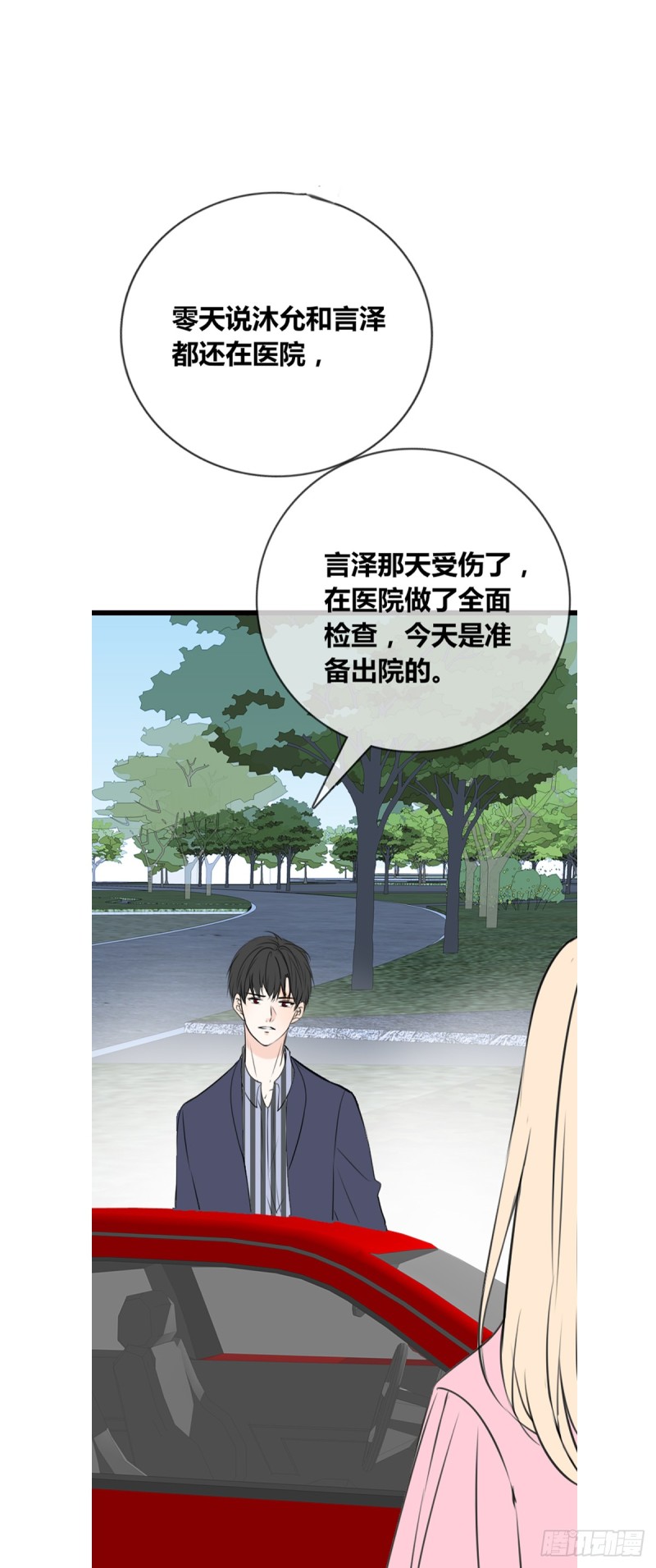 《公主的女王命》你丑老太婆的样子 第26页