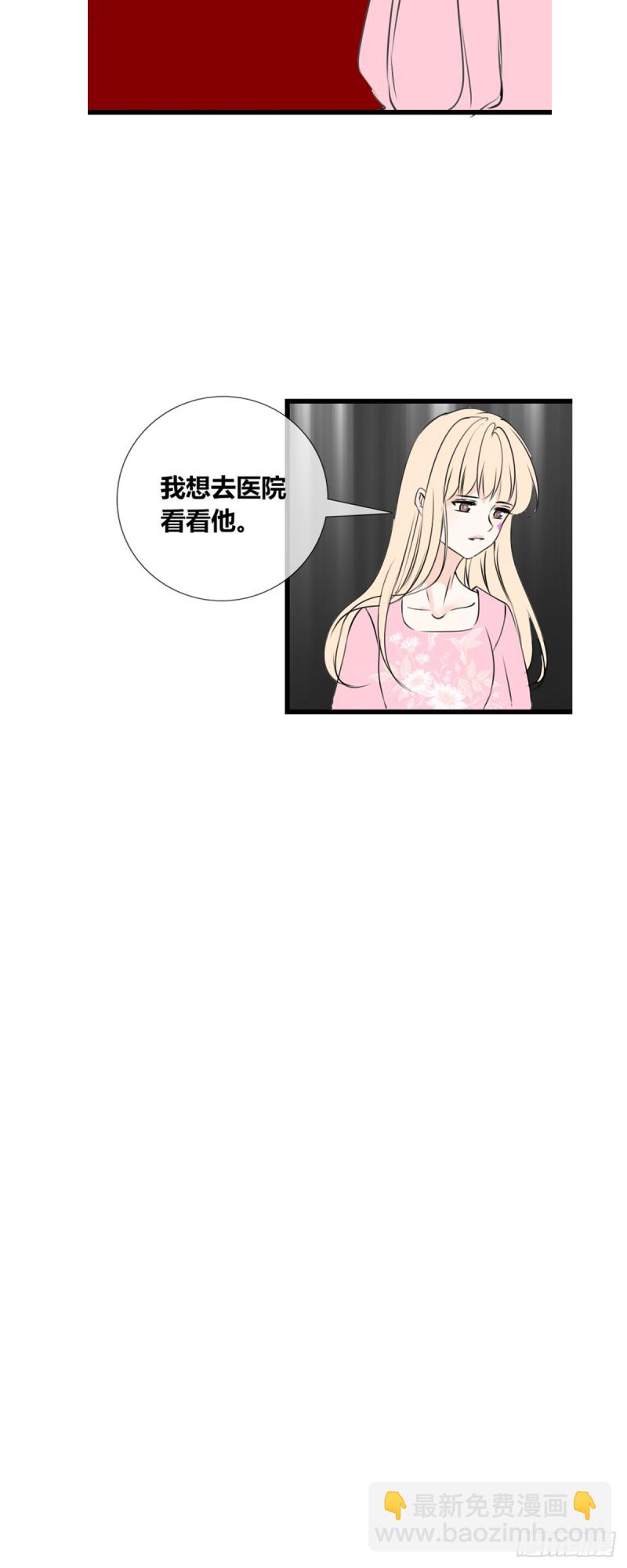 《公主的女王命》你丑老太婆的样子 第27页