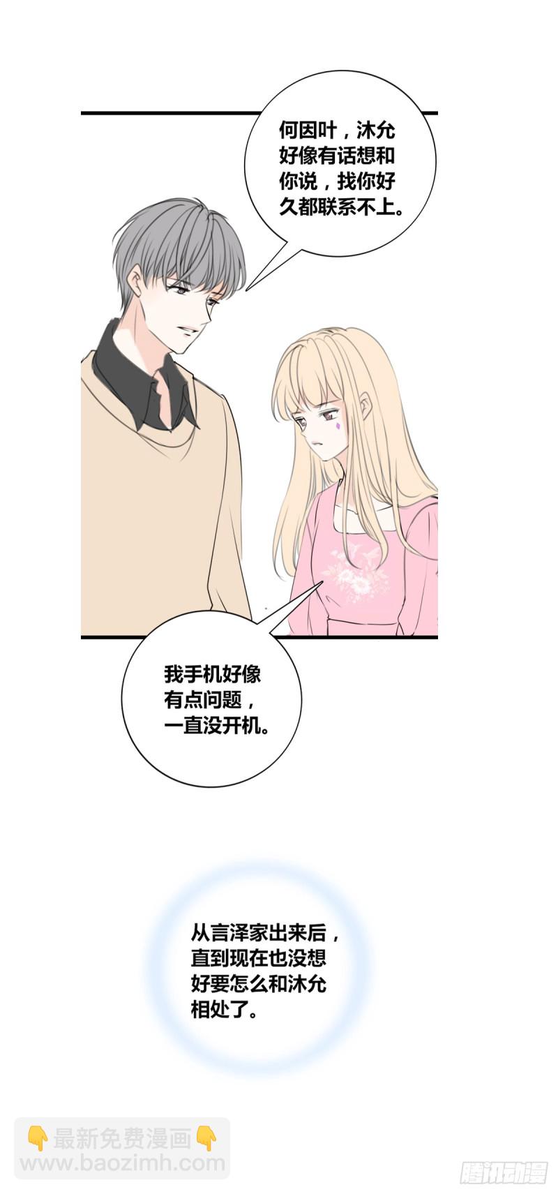 《公主的女王命》你丑老太婆的样子 第30页