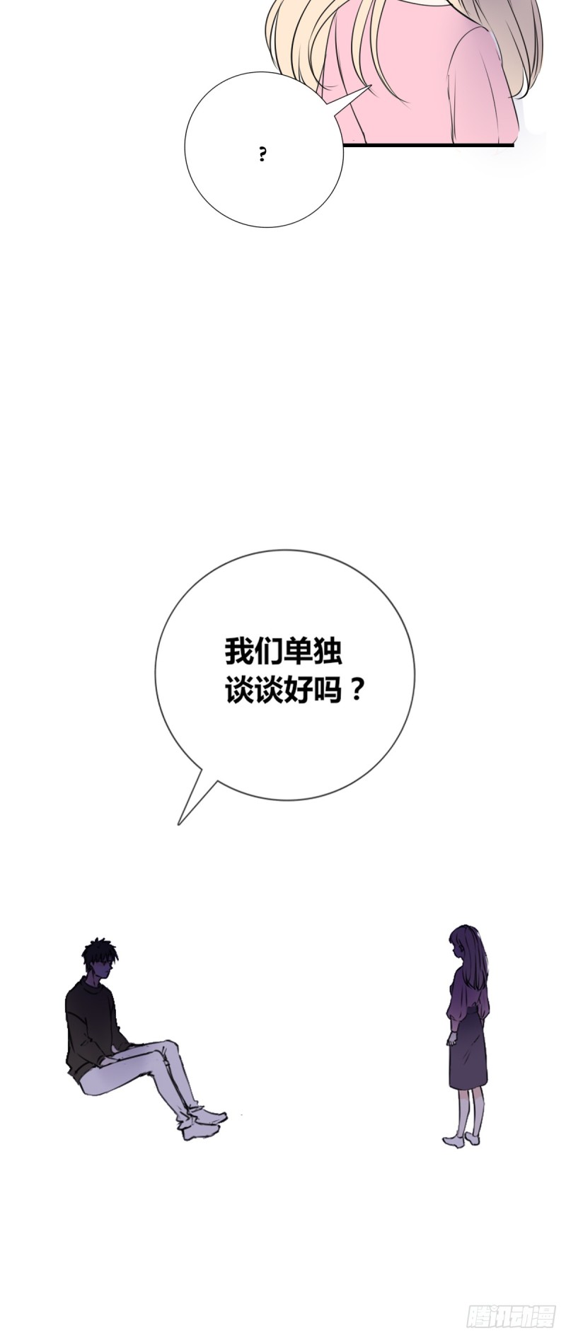 《公主的女王命》你丑老太婆的样子 第32页