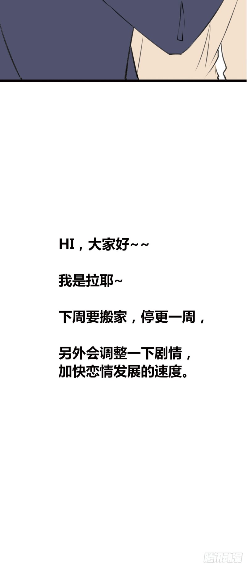 《公主的女王命》你丑老太婆的样子 第35页