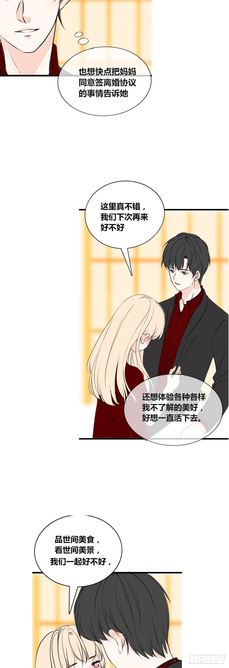 《公主的女王命》你丑老太婆的样子 第4页