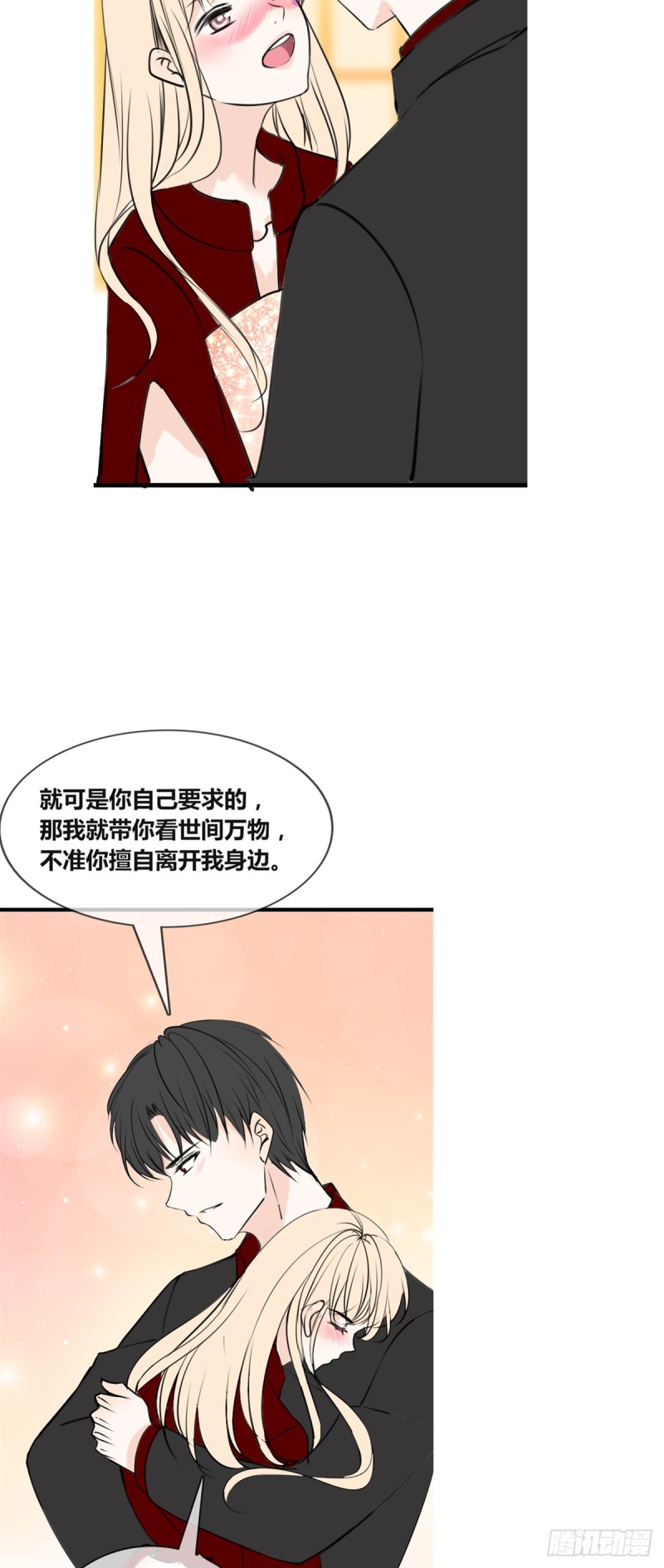 《公主的女王命》你丑老太婆的样子 第5页