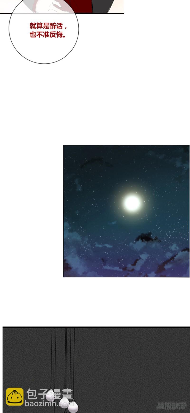 《公主的女王命》你丑老太婆的样子 第6页