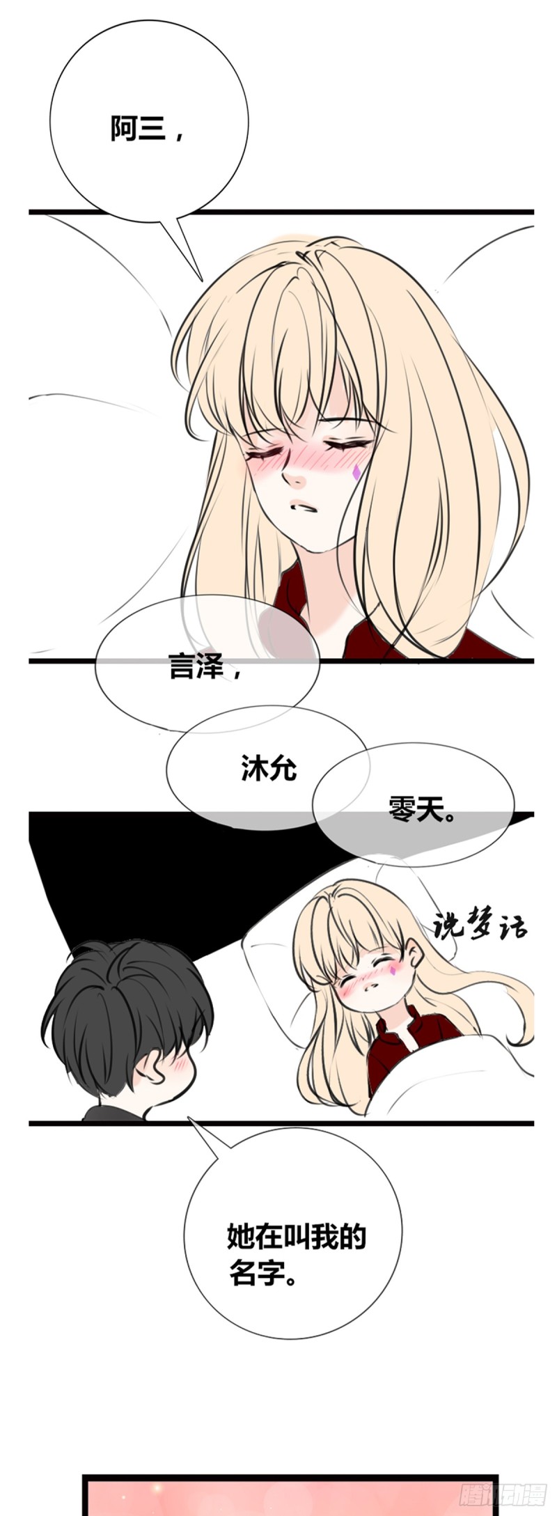 《公主的女王命》你丑老太婆的样子 第8页