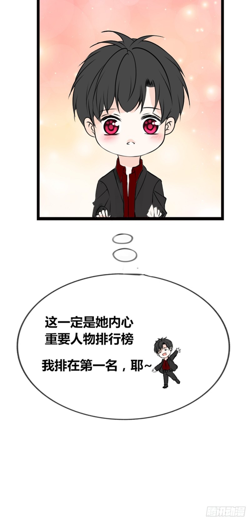 《公主的女王命》你丑老太婆的样子 第9页