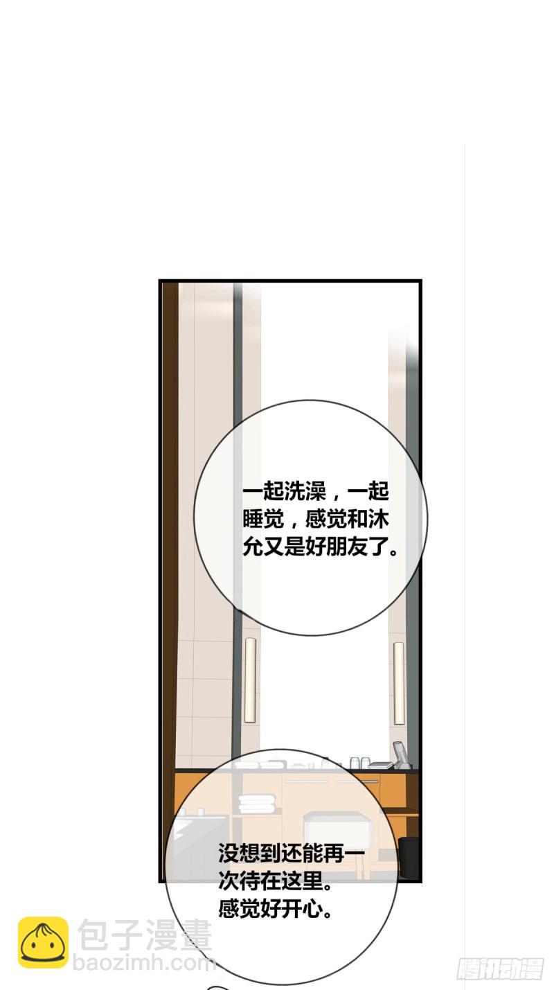 《公主的女王命》星子焉，是个懦弱的胆小鬼 第12页