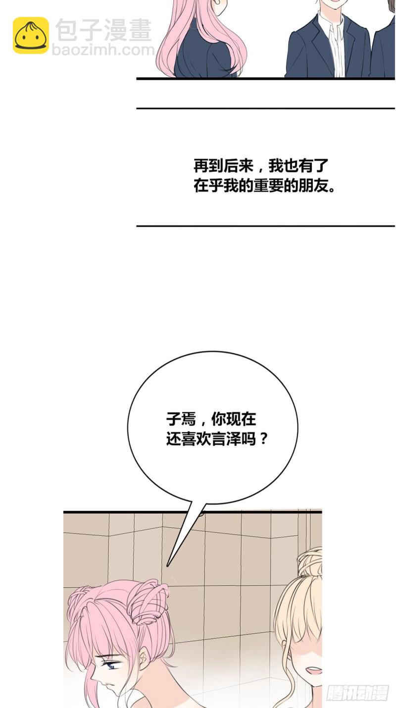 《公主的女王命》星子焉，是个懦弱的胆小鬼 第15页