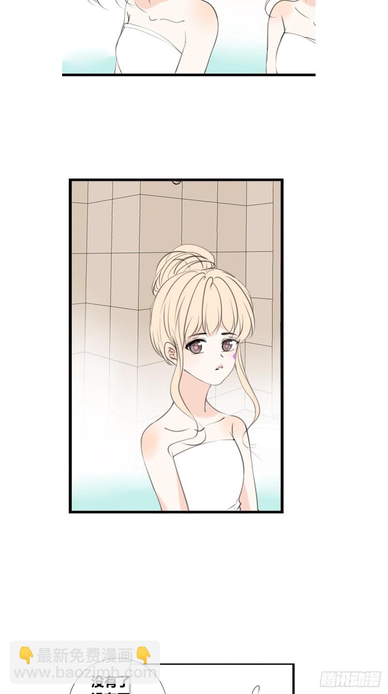 《公主的女王命》星子焉，是个懦弱的胆小鬼 第16页