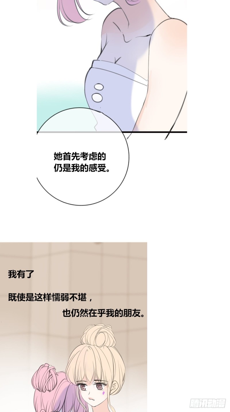 《公主的女王命》星子焉，是个懦弱的胆小鬼 第18页