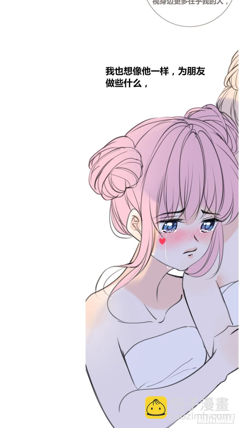 《公主的女王命》星子焉，是个懦弱的胆小鬼 第20页