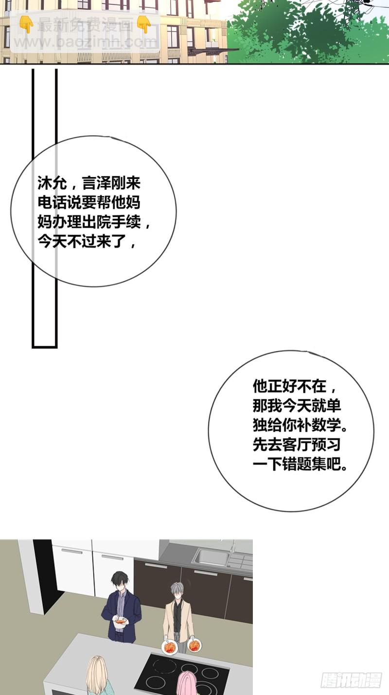 《公主的女王命》星子焉，是个懦弱的胆小鬼 第22页