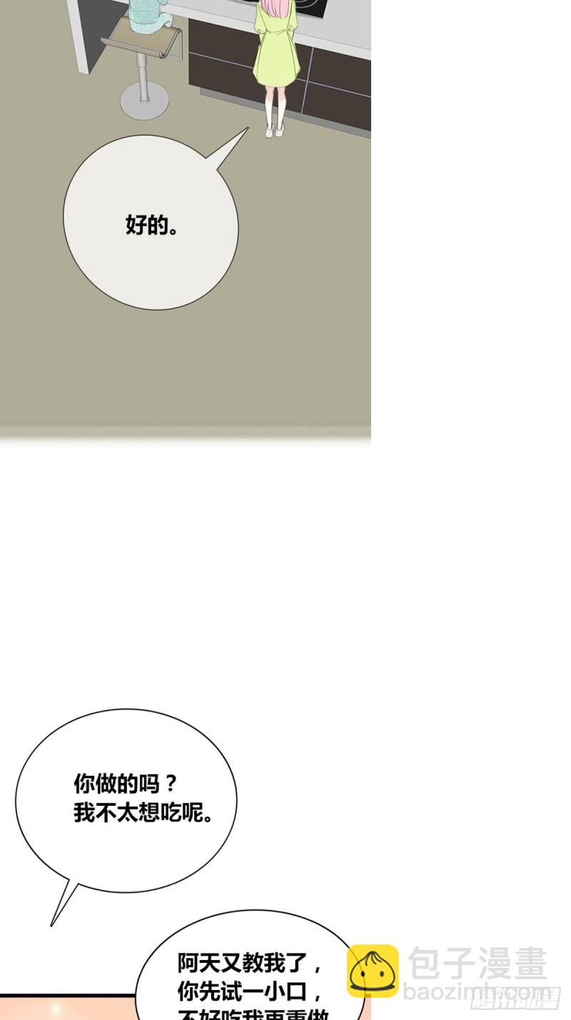 《公主的女王命》星子焉，是个懦弱的胆小鬼 第23页