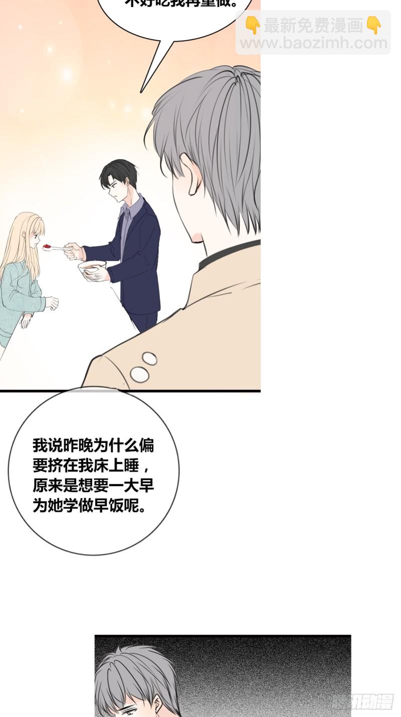 《公主的女王命》星子焉，是个懦弱的胆小鬼 第24页