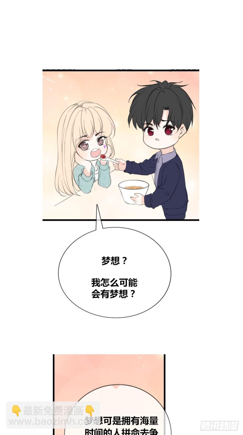 《公主的女王命》星子焉，是个懦弱的胆小鬼 第27页