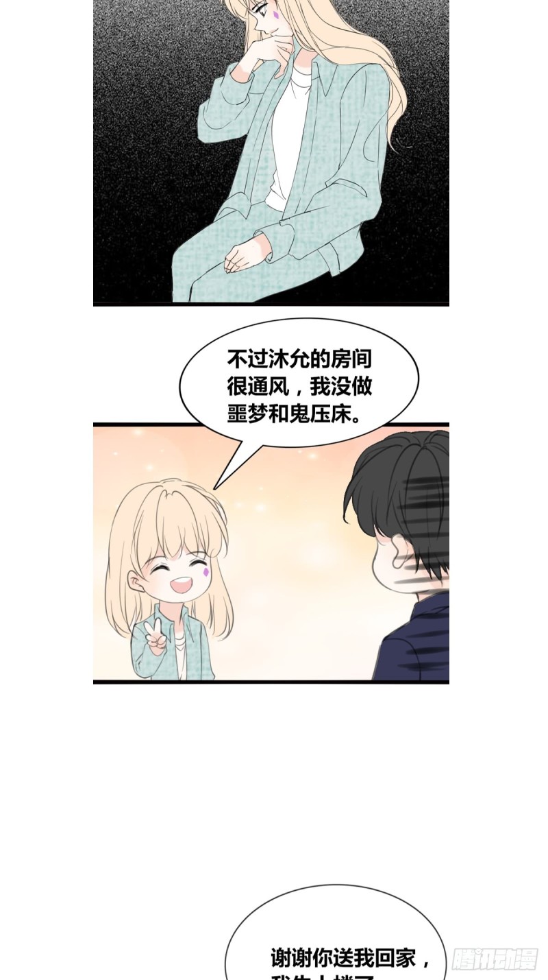 《公主的女王命》星子焉，是个懦弱的胆小鬼 第32页