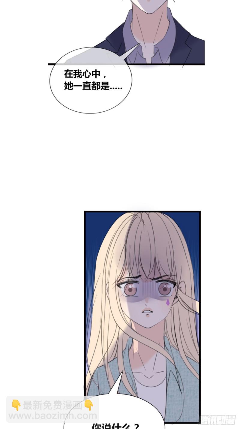 《公主的女王命》星子焉，是个懦弱的胆小鬼 第37页