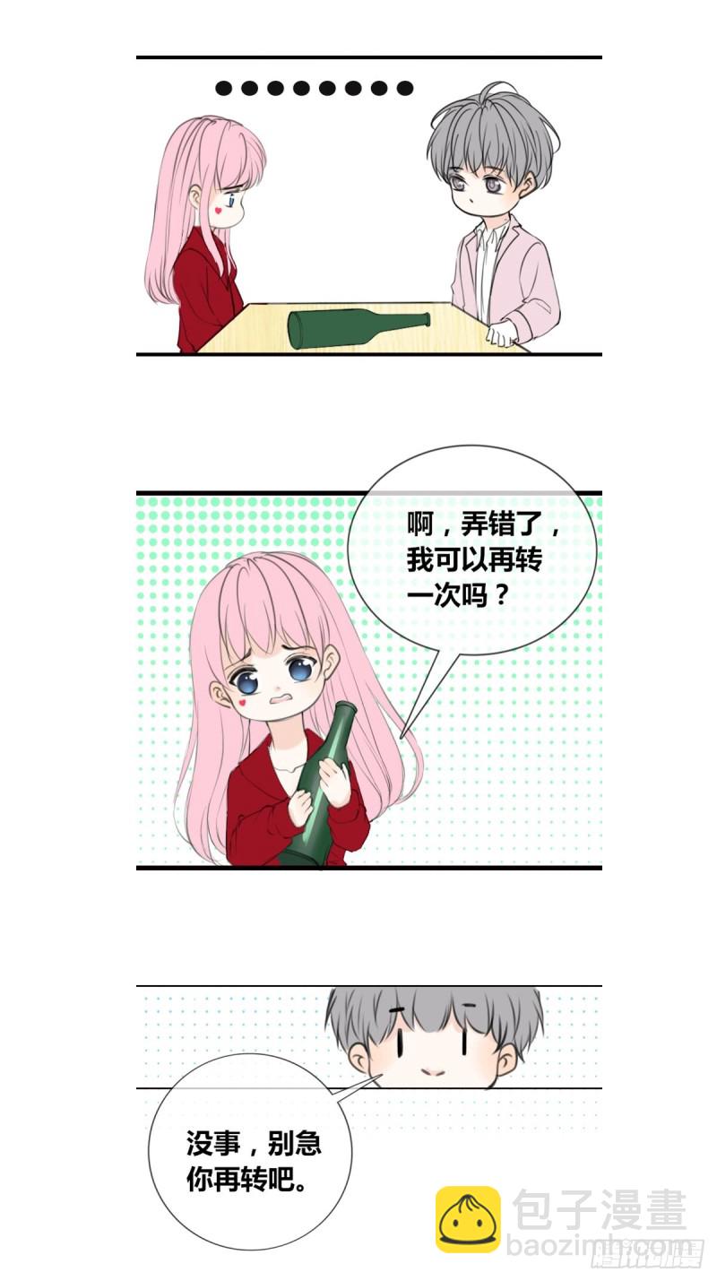 《公主的女王命》星子焉，是个懦弱的胆小鬼 第4页
