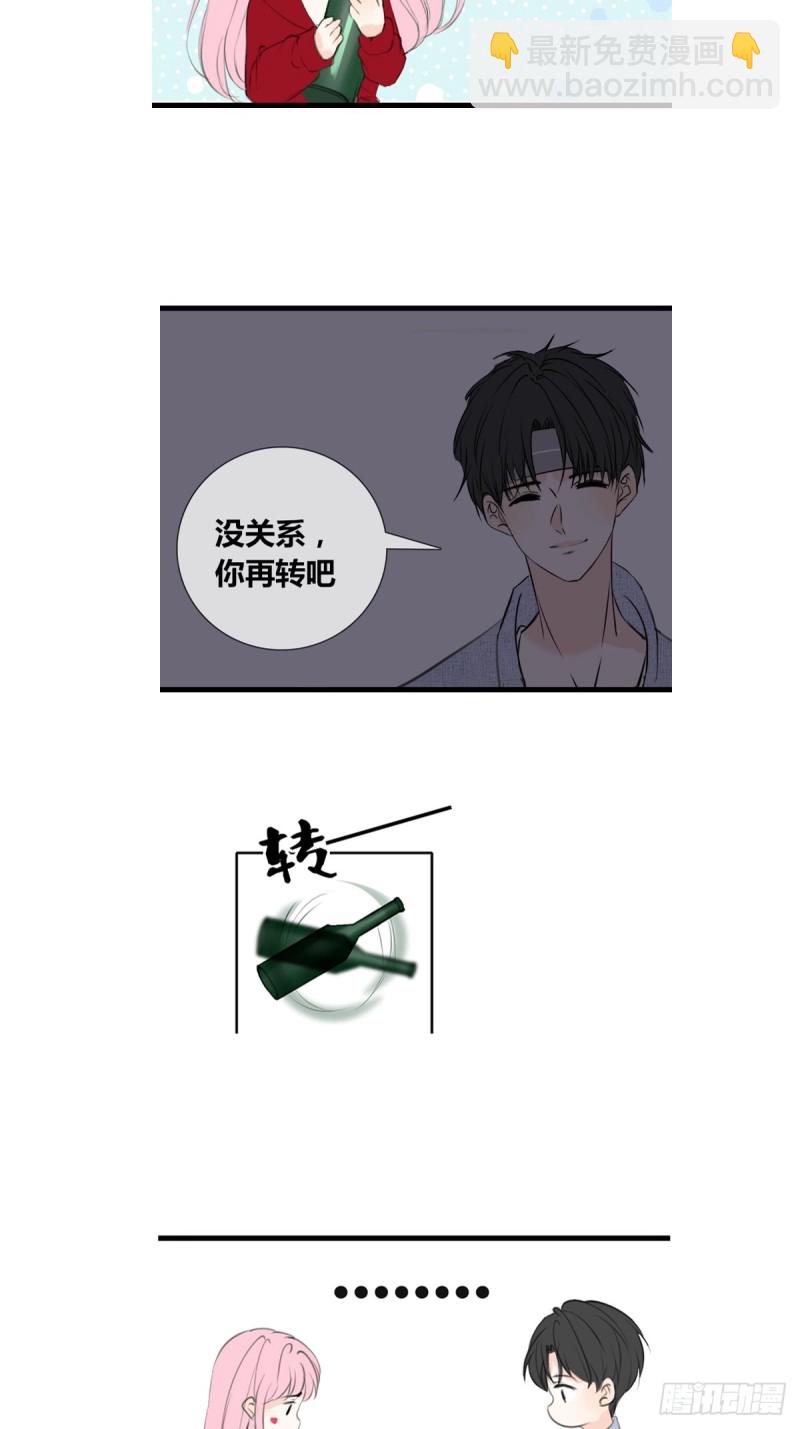 《公主的女王命》星子焉，是个懦弱的胆小鬼 第6页